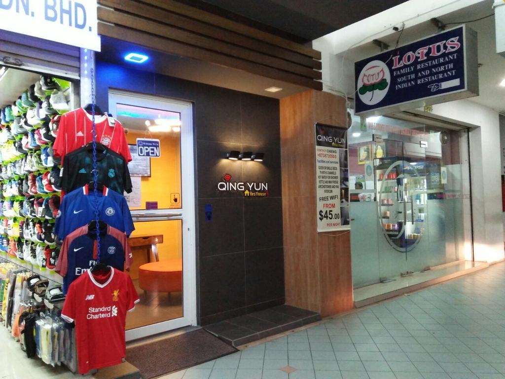 Kampong Serusup 清韵旅馆酒店 外观 照片